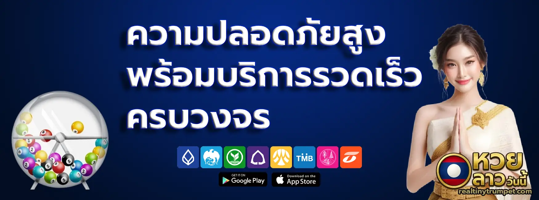 cover-หวยลาว วันนี้ (1)
