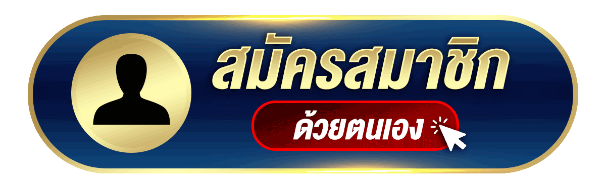 หวยลาว วันนี้-สมัครสมาชิก