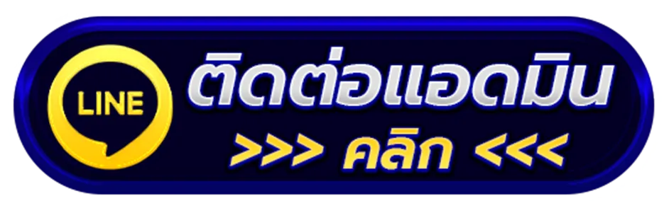 หวยลาว วันนี้-ติดต่อ